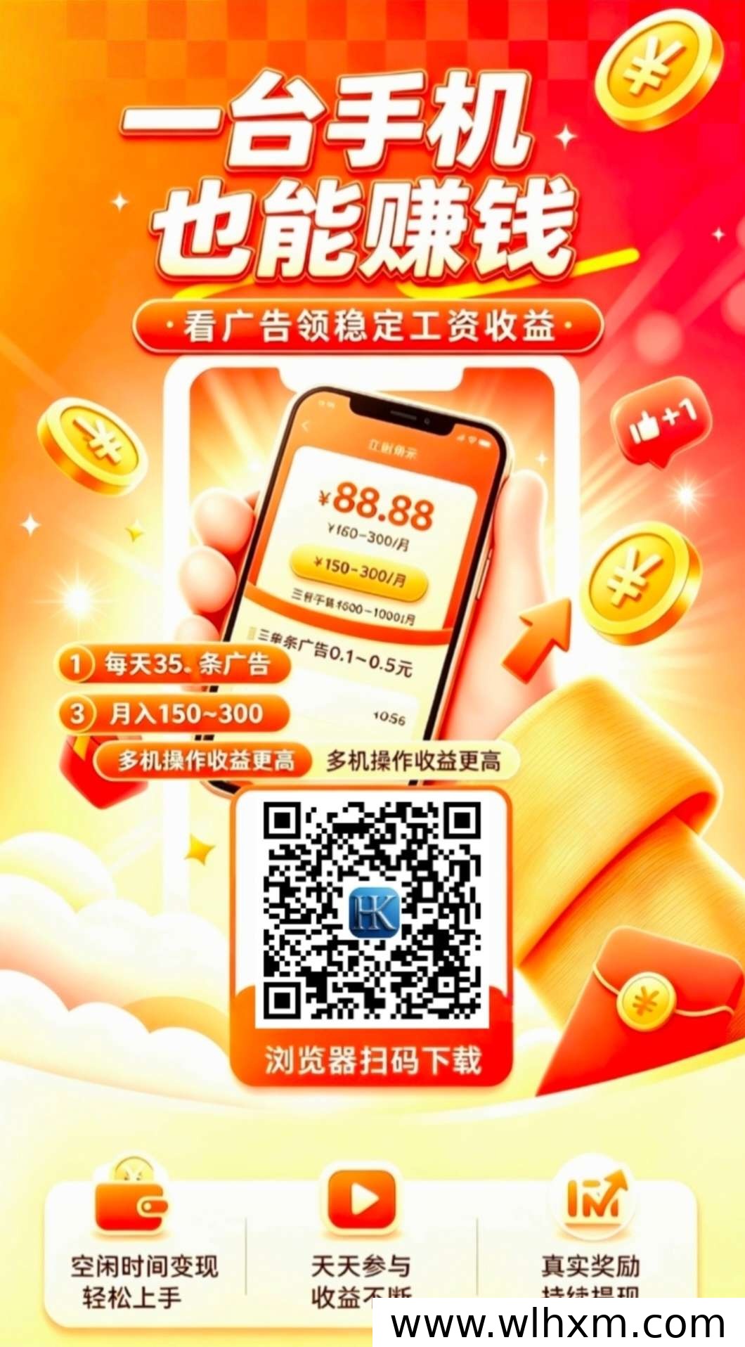 明盛首码新玩法:看广告赚收益,三三复制循环机制解析