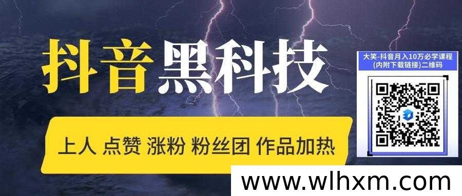 抖音直播人气提升工具解析:普通人如何借助流量包装实现副业增收