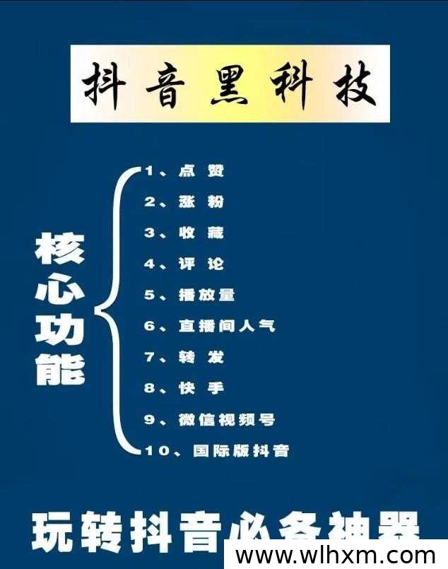 抖音直播人气提升工具解析:普通人如何借助流量包装实现副业增收