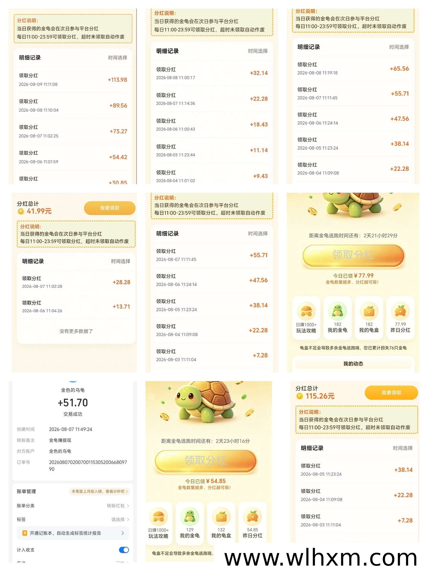 金龟玩平台全新上线,老用户迁移方案待公布