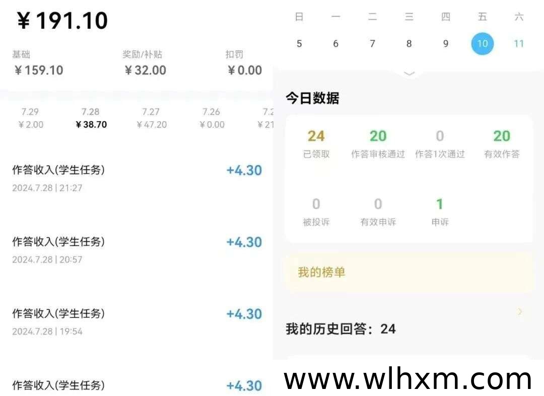 开学季作业批改兼职:日结轻松上手