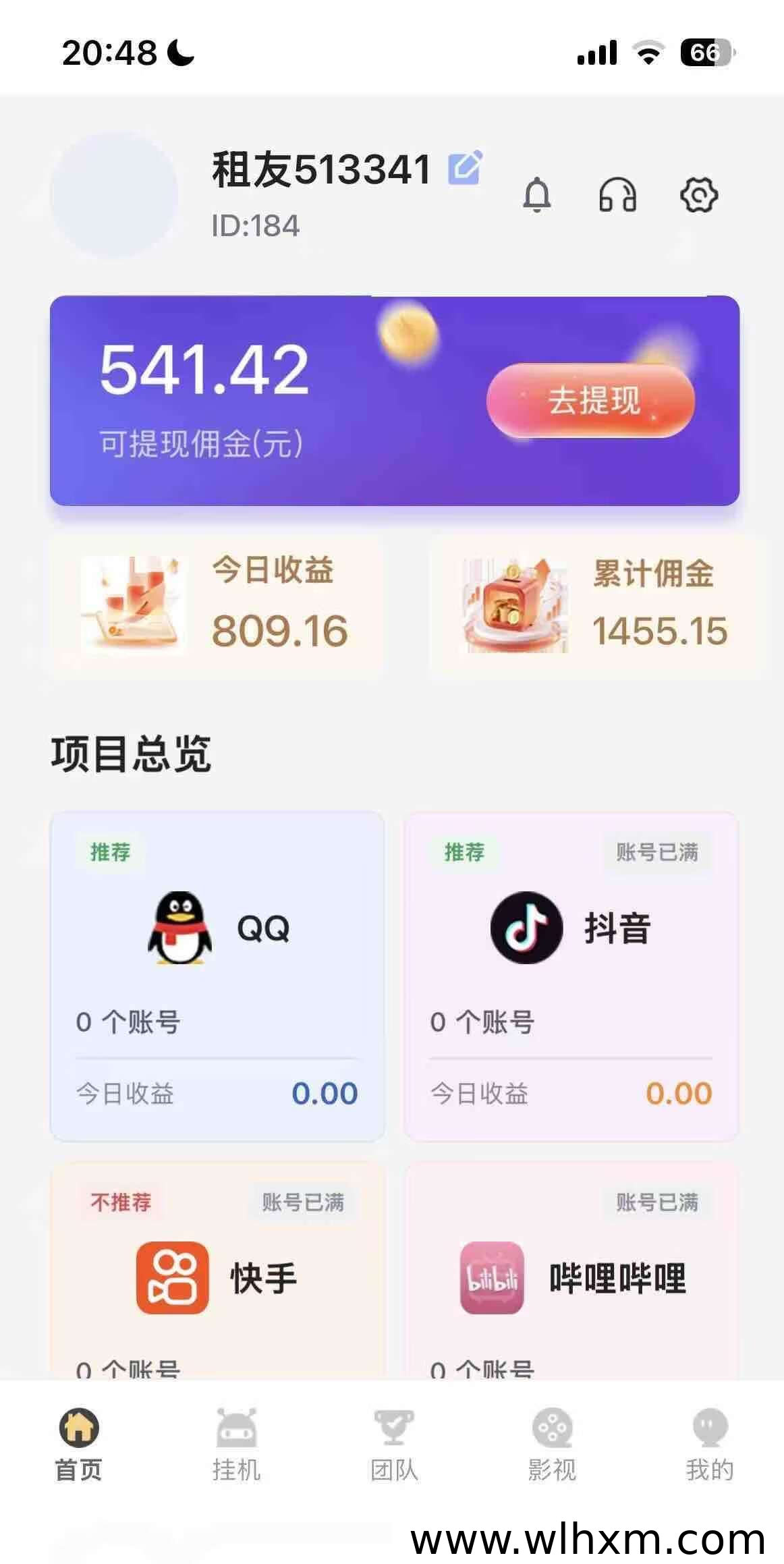 2026年全自动挂机项目解析：多平台收益模式与操作指南