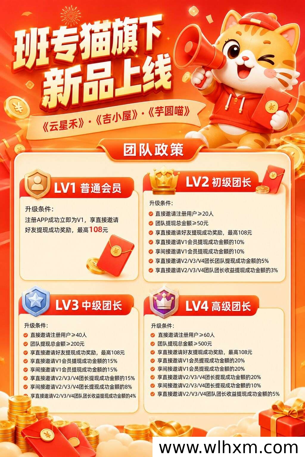 云星禾广告收益平台深度评测:看广告赚零花的新选择