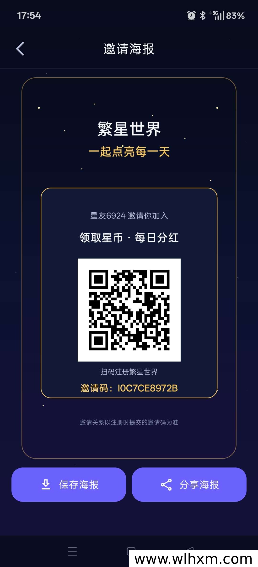 繁星世界新用户专享福利,零成本开启数字资产积累
