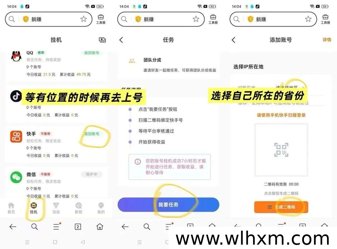 多账号挂机项目实测：QQ与抖音渠道日收益解析