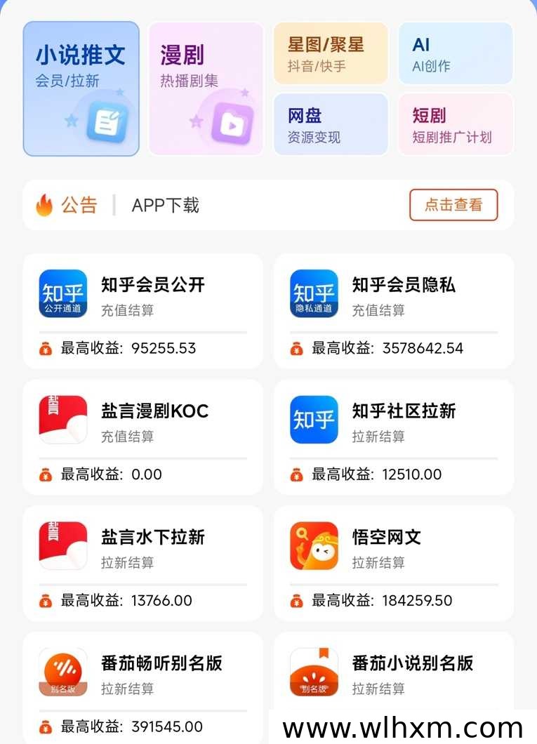 青风助手邀请码6145注册指南:快速解锁一级推广权限