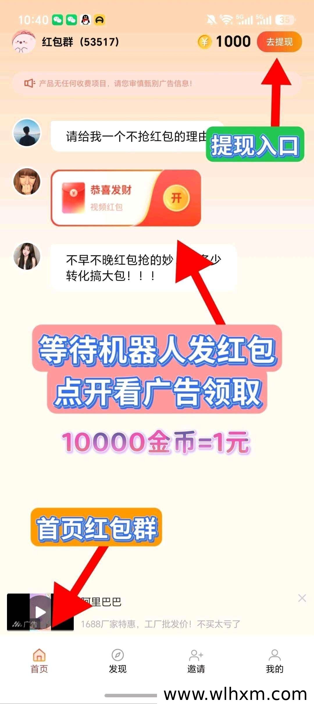 云星禾新品上线，零撸广告赚收益新模式解析