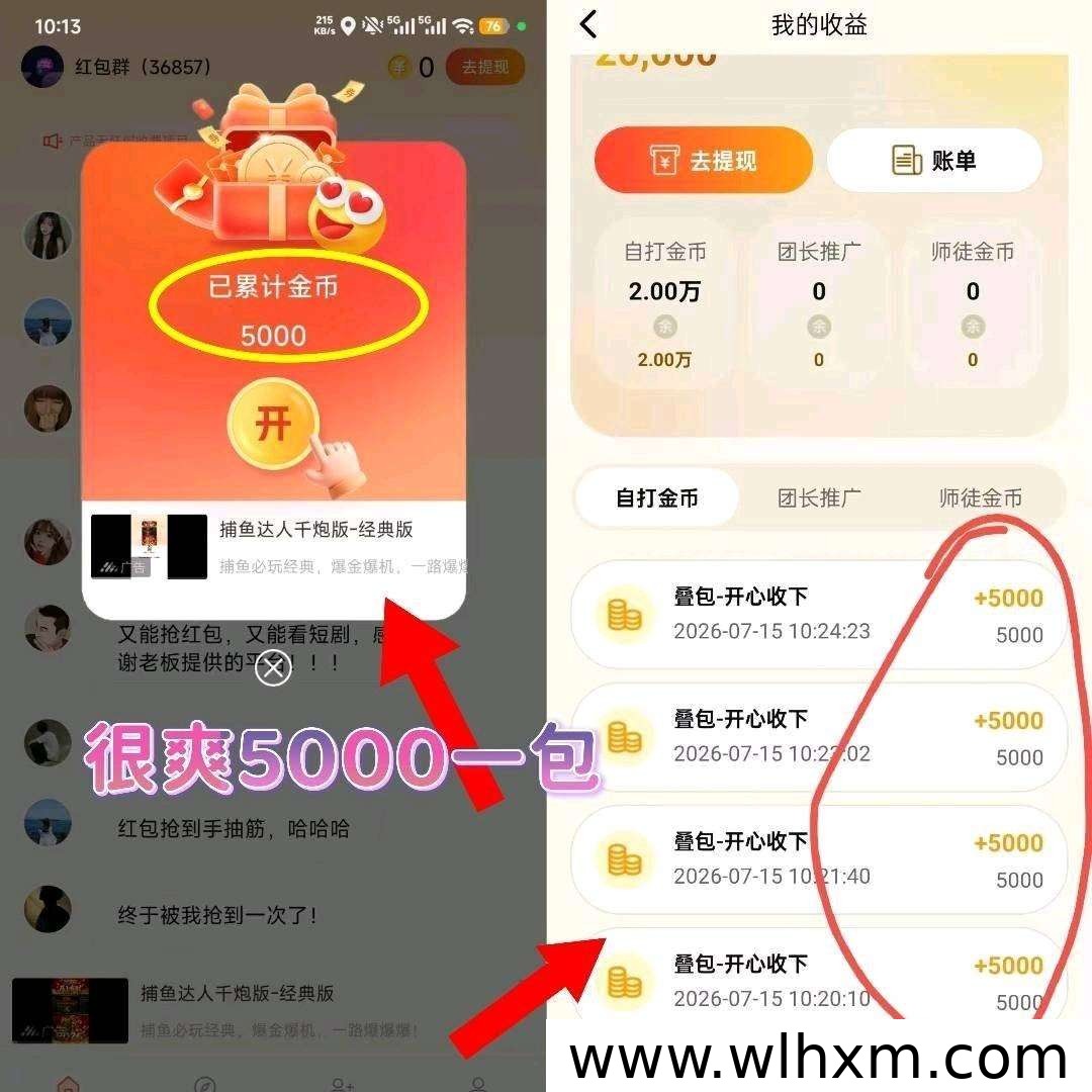 云星禾新品上线,零撸广告赚收益新模式解析