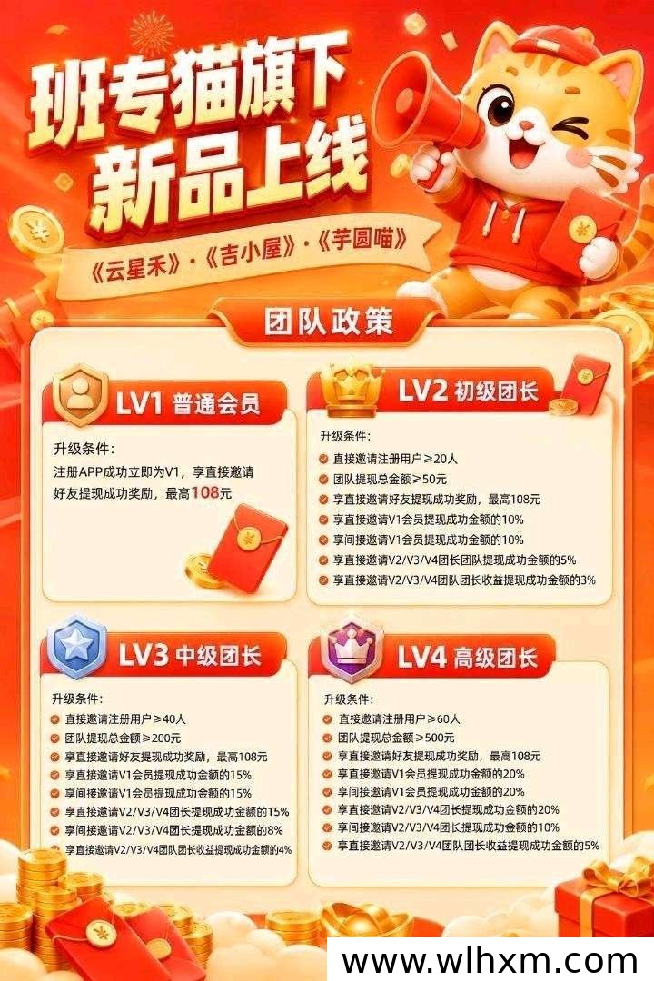 云星禾新品上线,零撸广告赚收益新模式解析