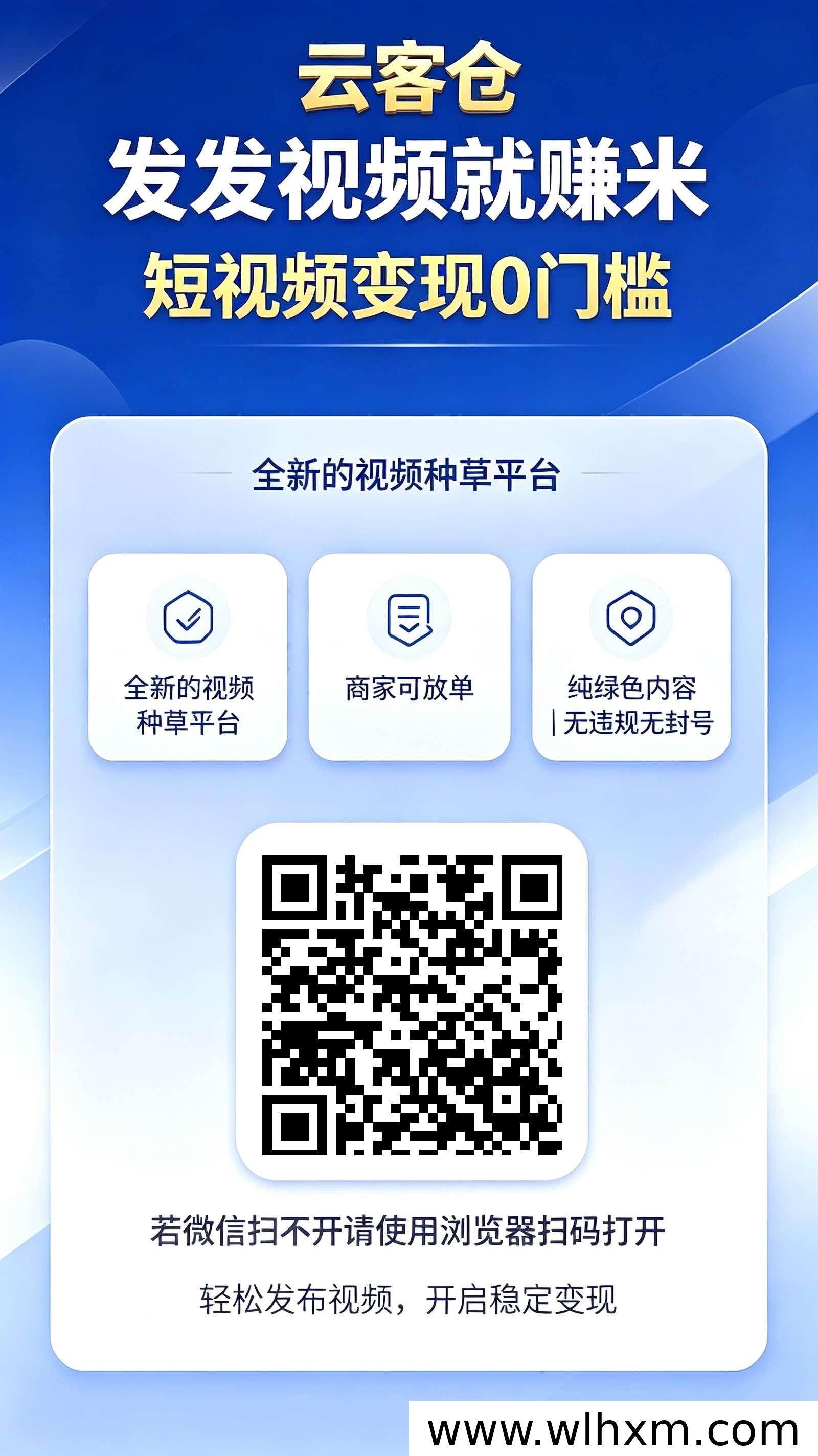云客仓：绿色种草新平台，长期项目轻松上手