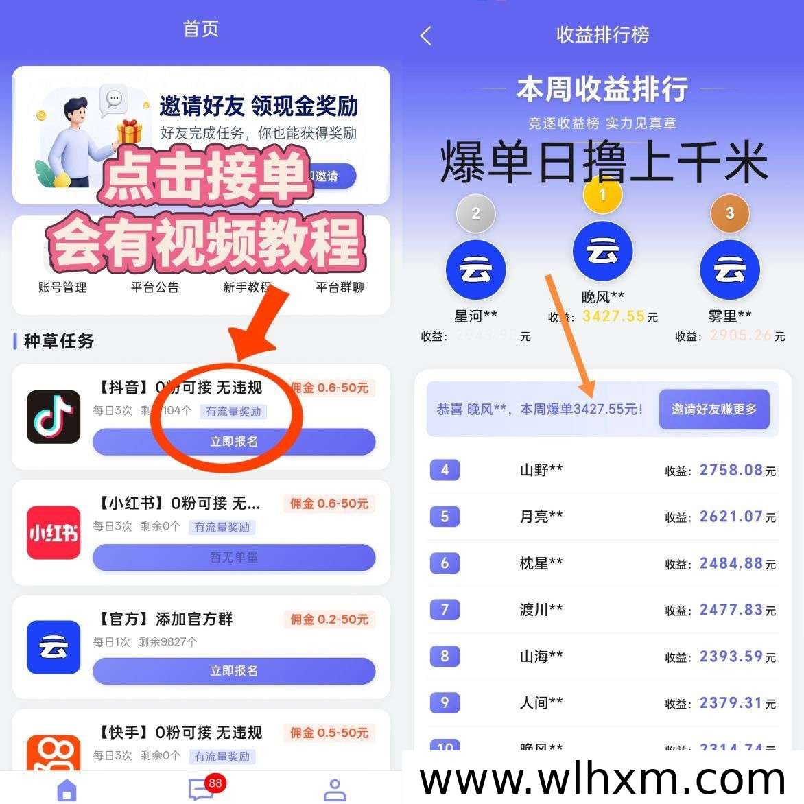 云客仓:绿色种草新平台,长期项目轻松上手
