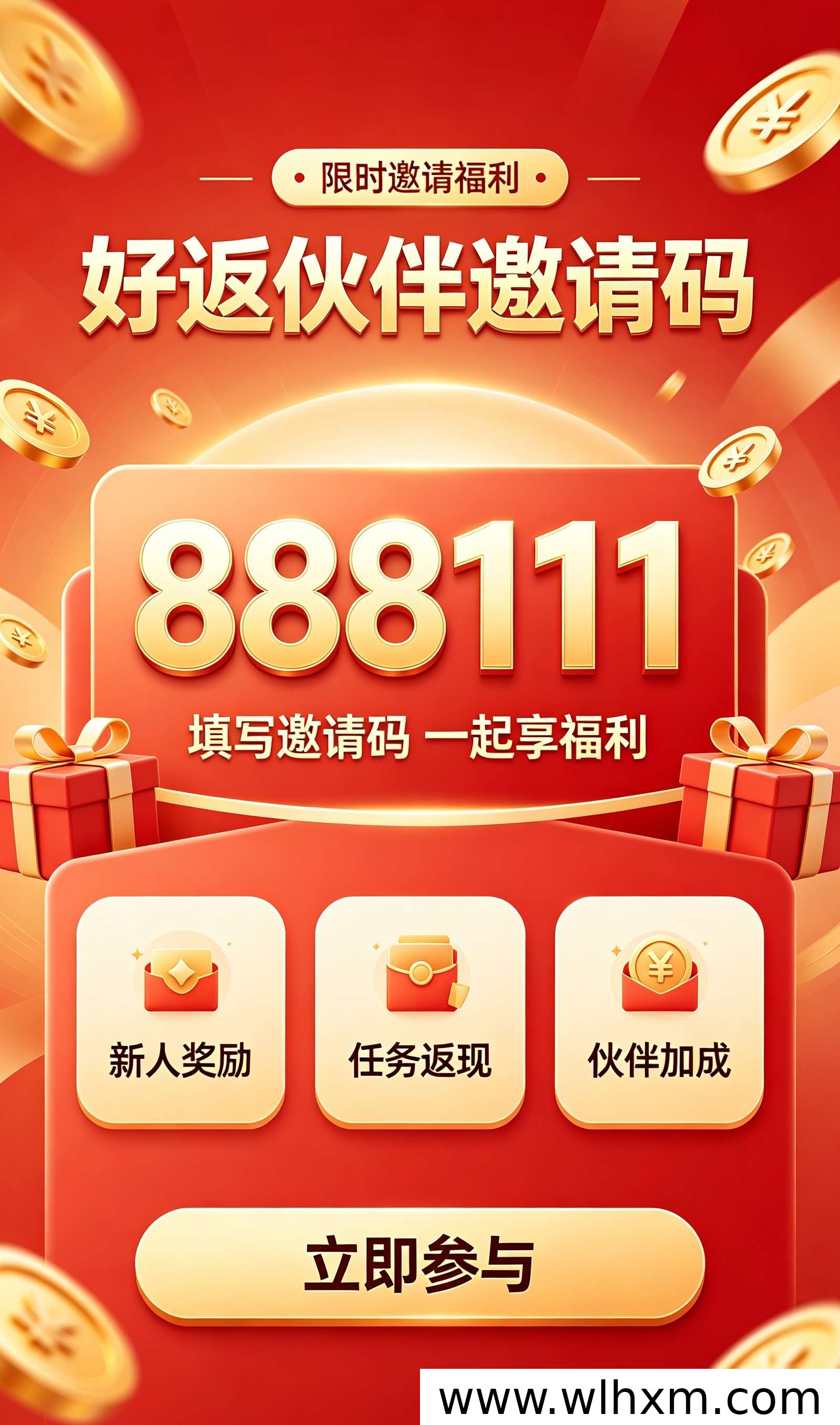 好返伙伴App靠谱吗?导购返利与轻副业模式解析