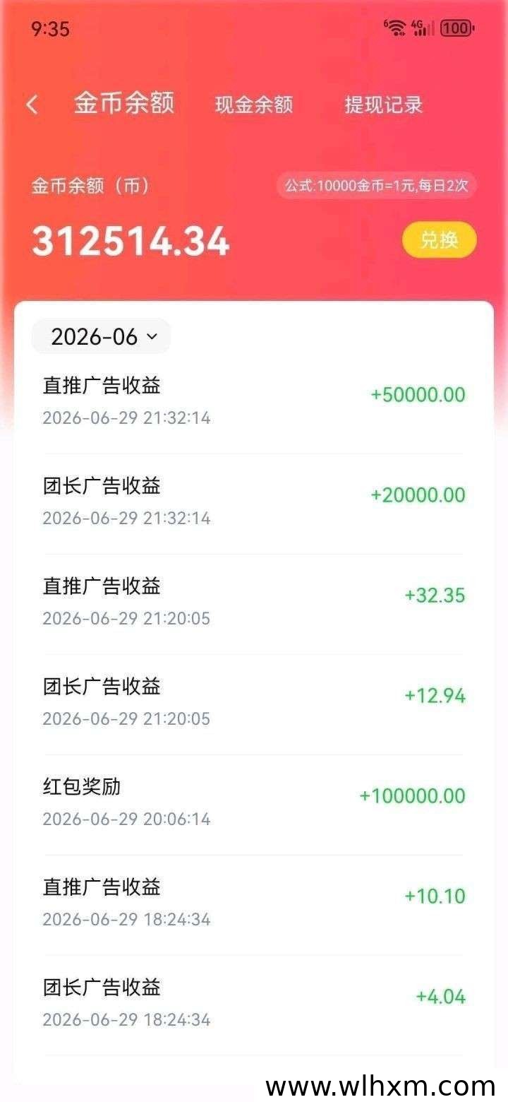 粉宝乐园零撸玩法解析:自动涨金币与收益新选择