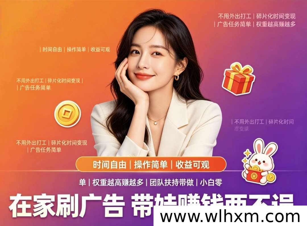 明盛汇科零撸项目解析：看广告赚收益，团队循环机制带来长期回报