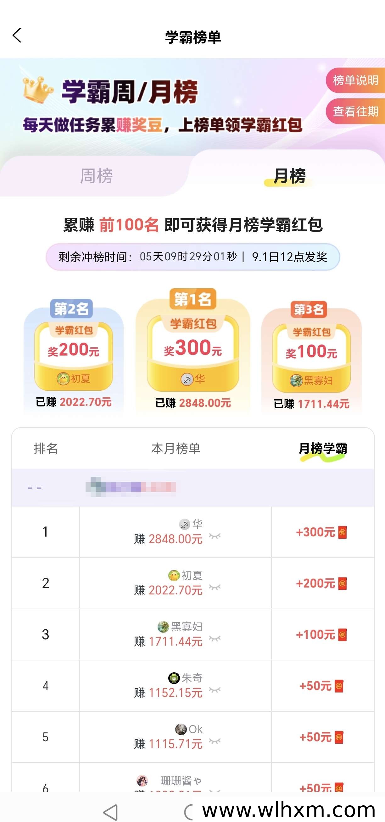 小奖同学任务平台体验：新手轻松赚零花