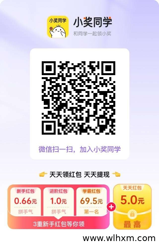 小奖同学任务平台体验:新手轻松赚零花