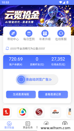 云览拾金自动挂机玩法解析：积分兑换会员与每日任务收益指南