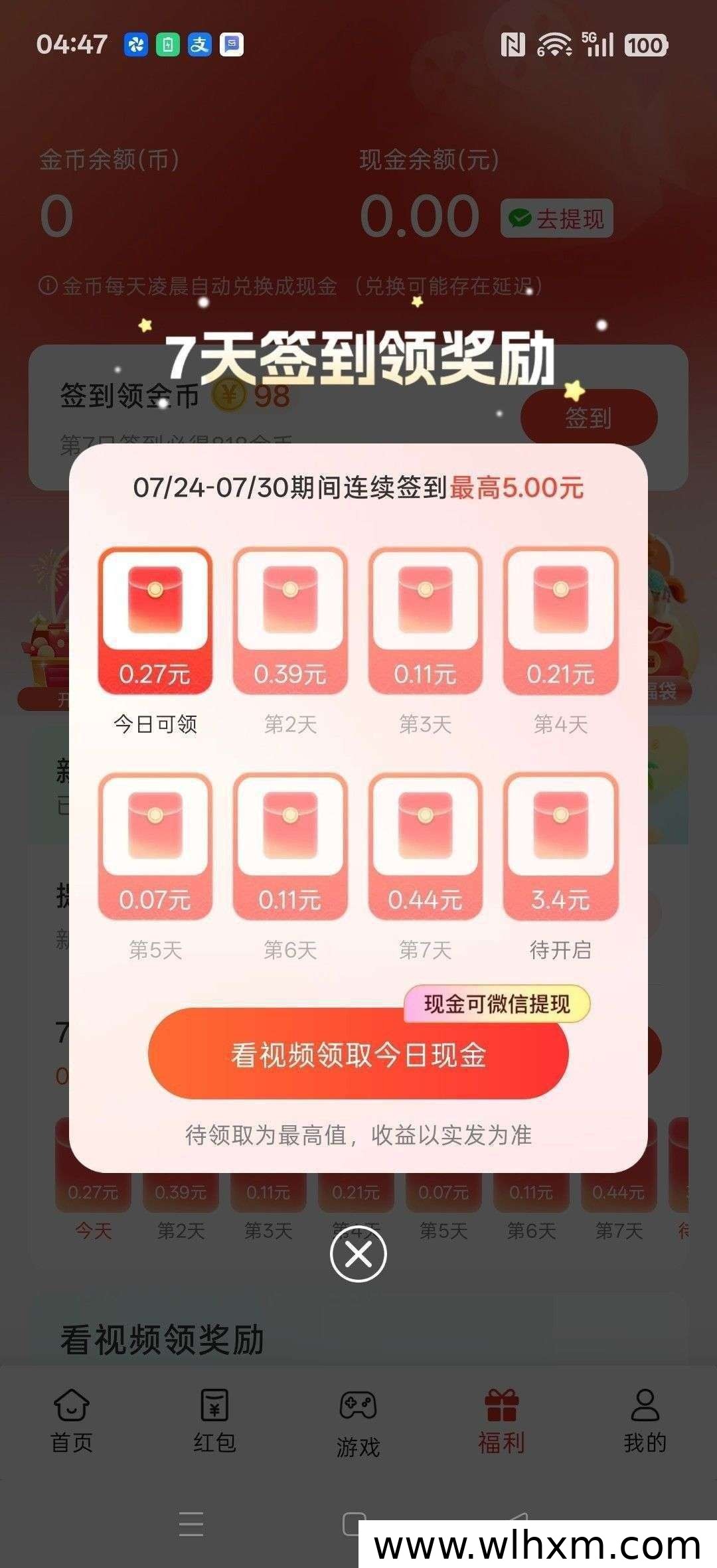 悠闲金来新品上线,零门槛体验轻松赚取收益