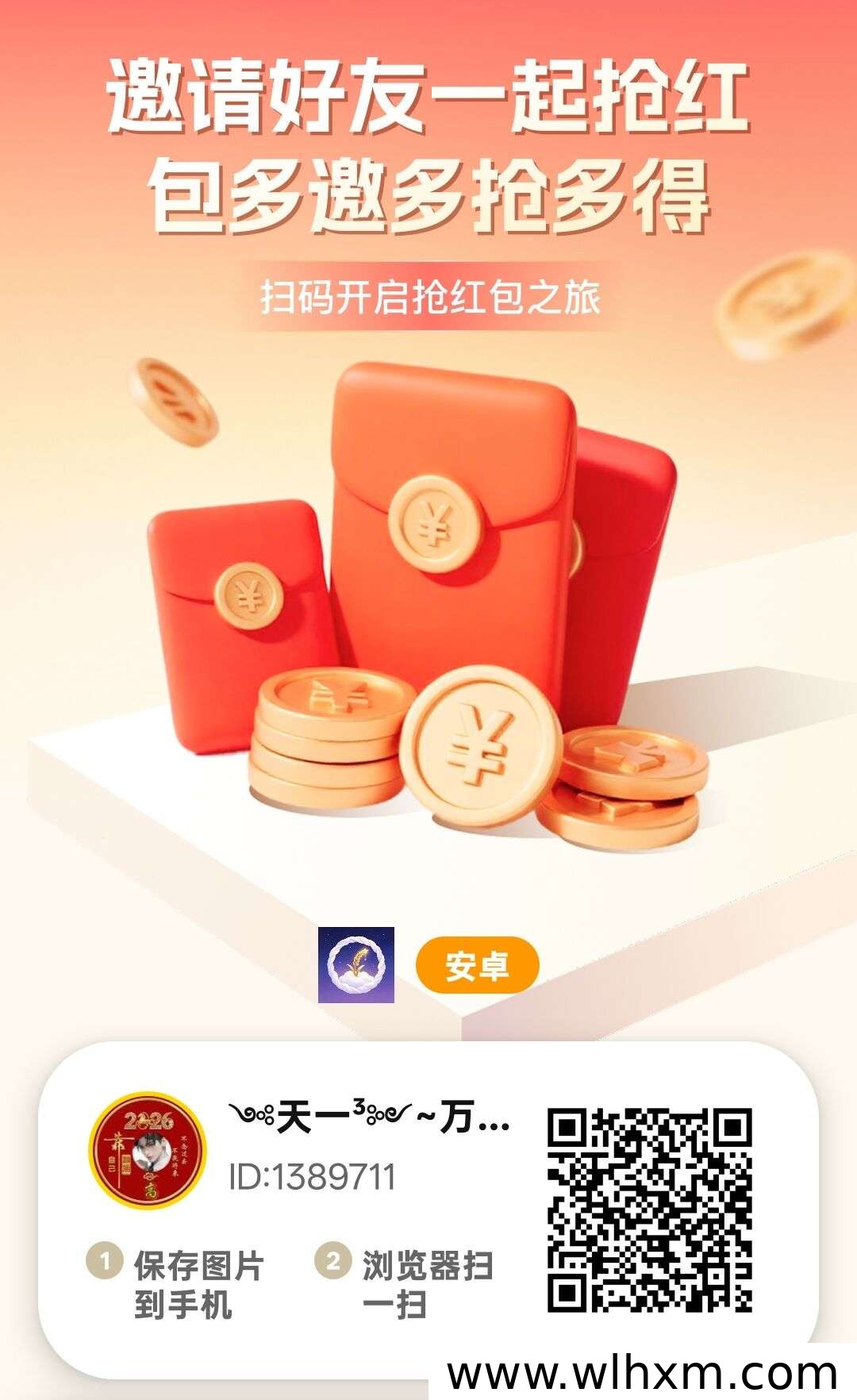 云星禾广告任务平台深度解析:全新玩法与团队扶持政策一览