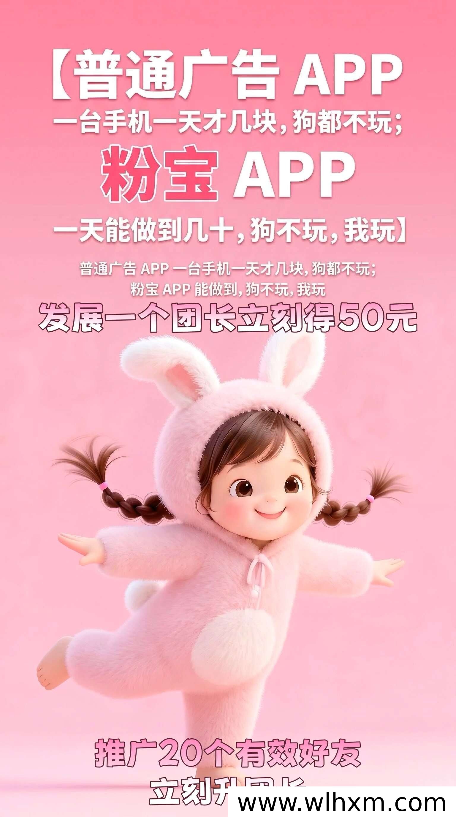 粉宝众旺新项目上线,零基础用户也能轻松参与的副业机会
