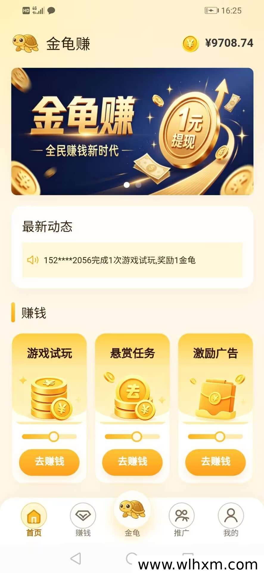 金龟玩副业平台体验：任务丰富收益稳定，碎片时间轻松变现