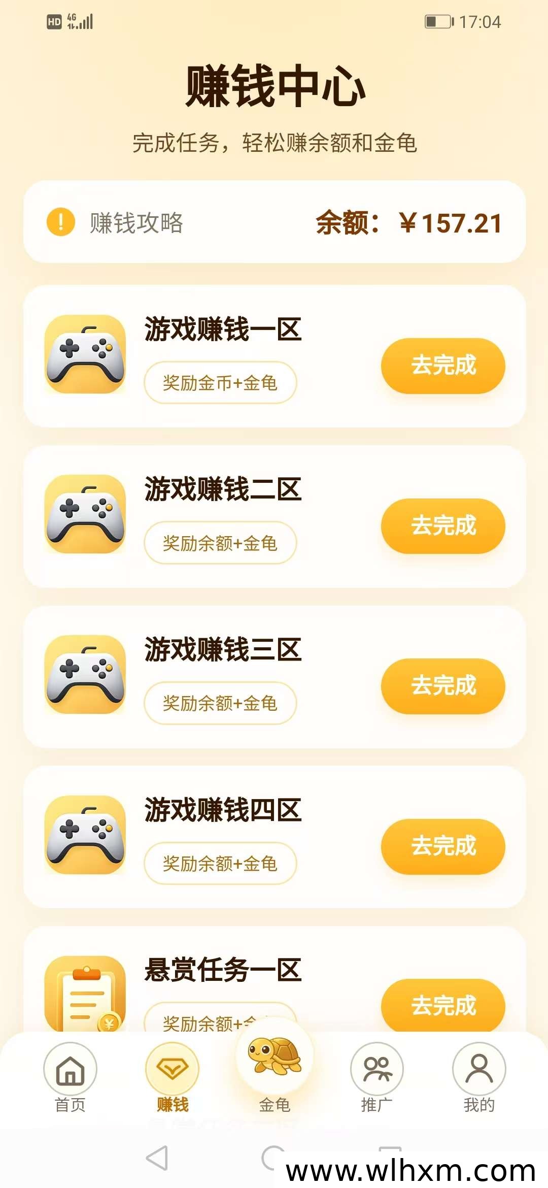 金龟玩副业平台体验:任务丰富收益稳定,碎片时间轻松变现