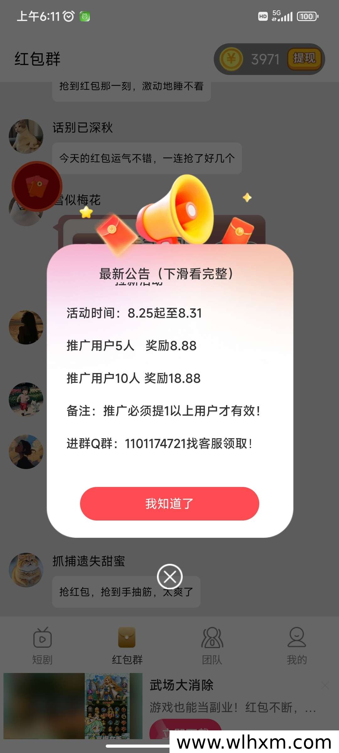 金米剧场新活动上线，推广奖励丰厚值得关注