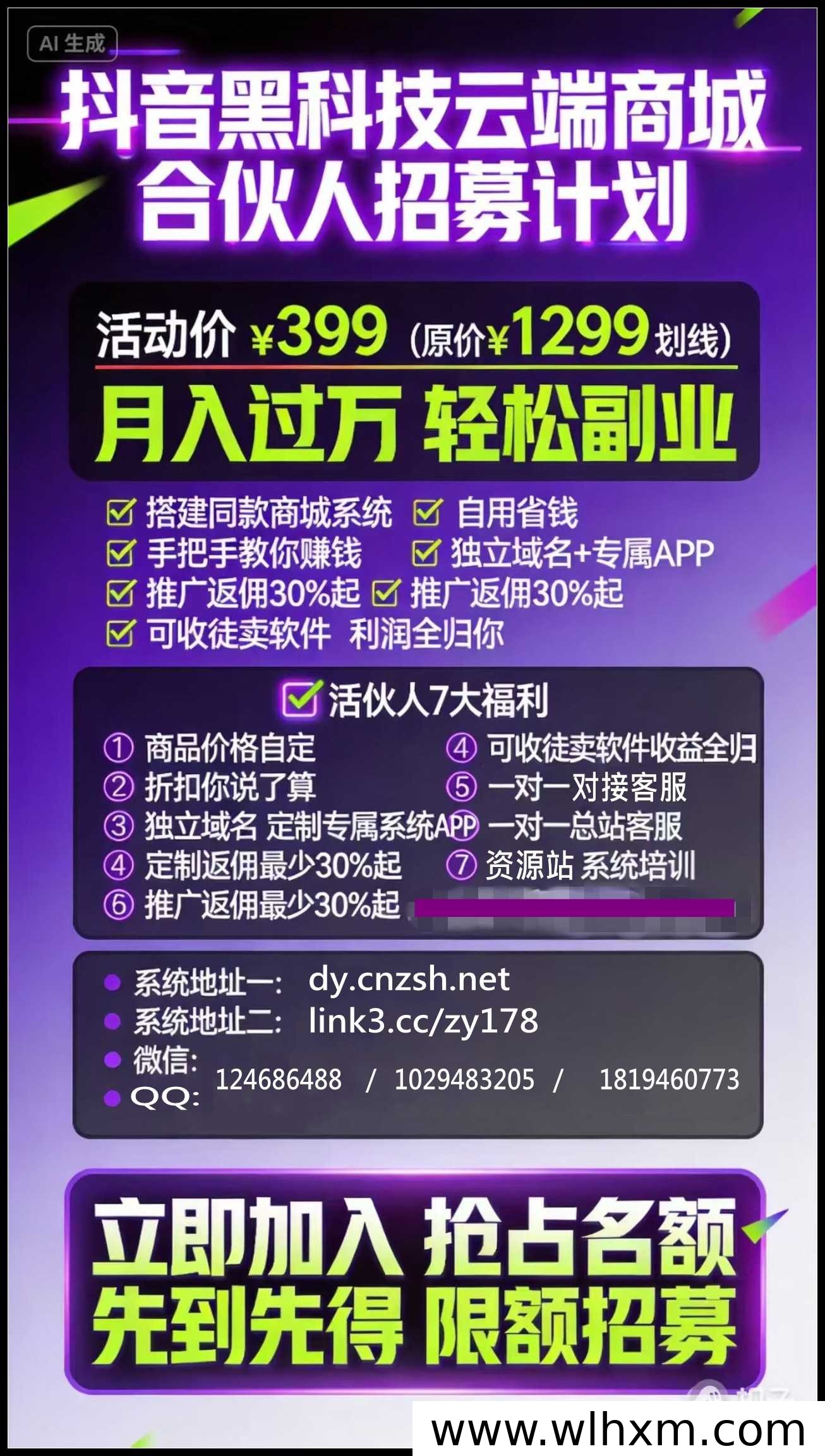 抖音流量工具与虚拟资源库项目解析:涨粉、人气与变现路径