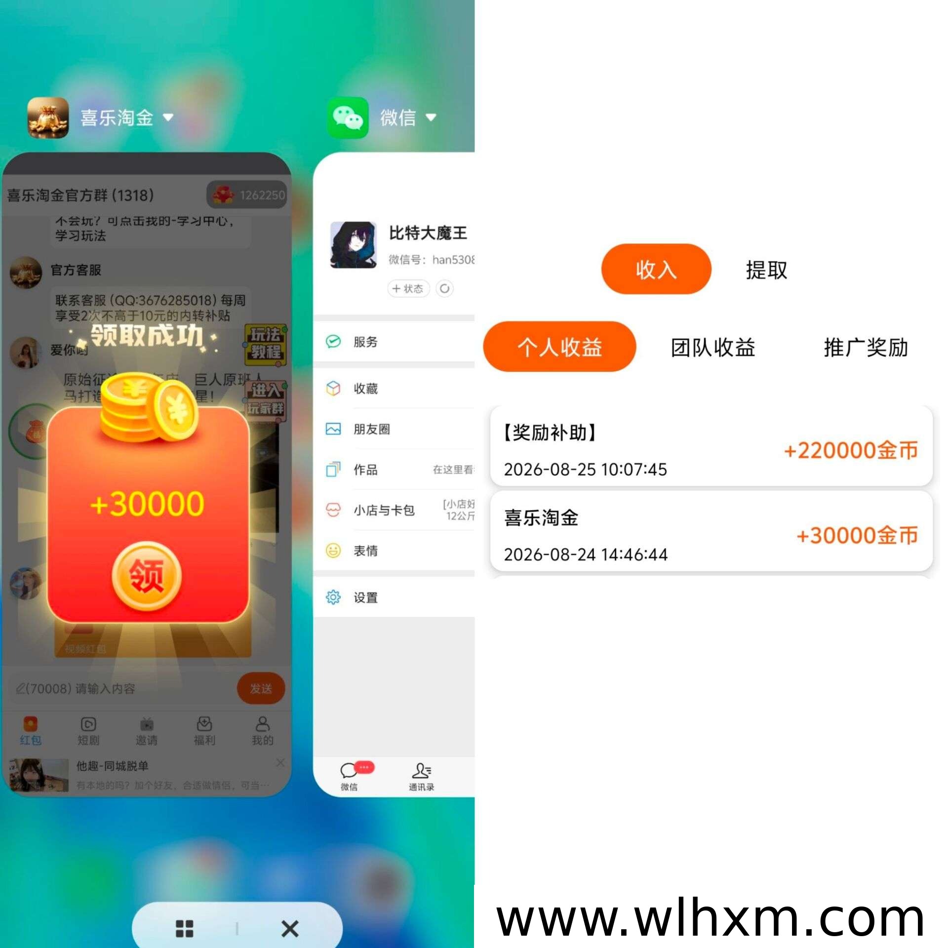 喜乐淘金：高效团队激励与透明奖励机制解析