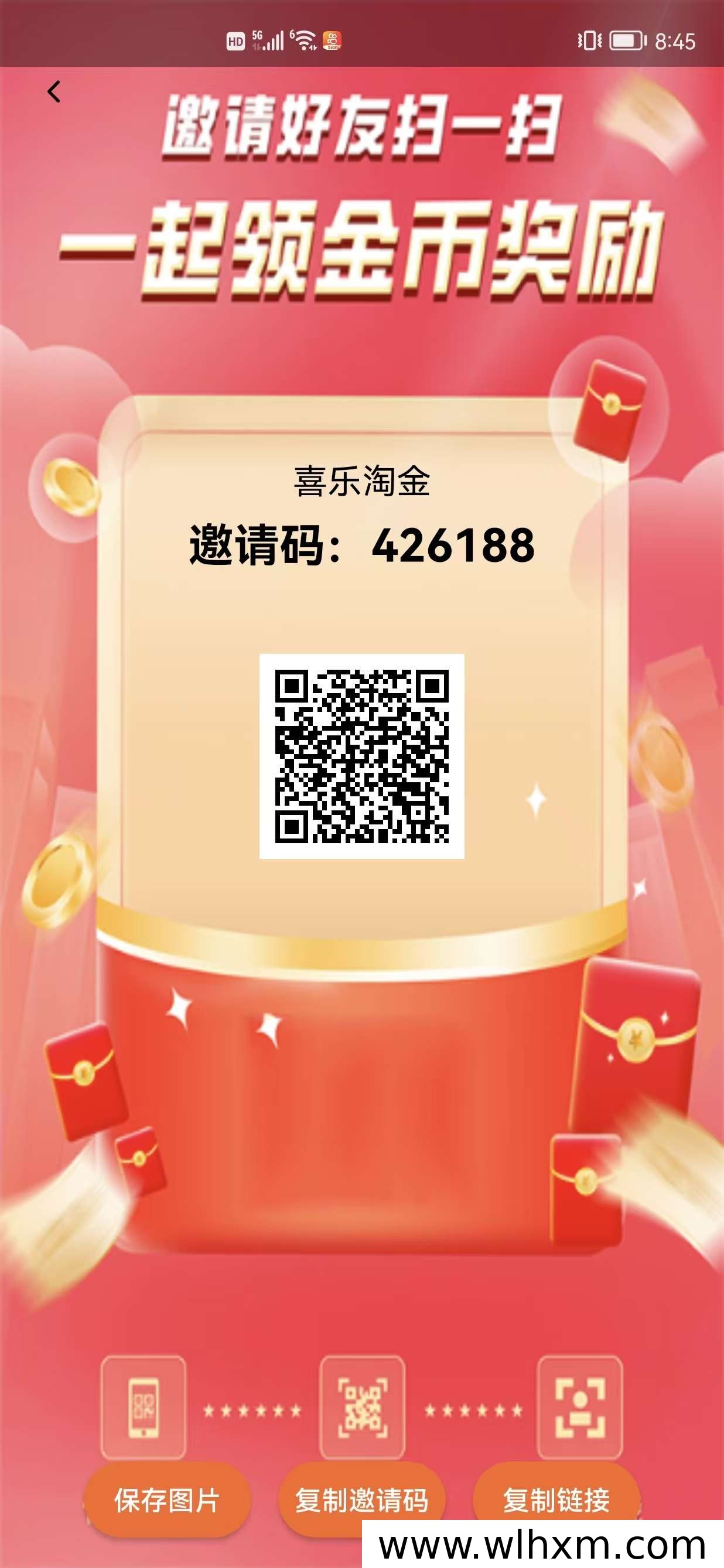 喜乐淘金:高效团队激励与透明奖励机制解析