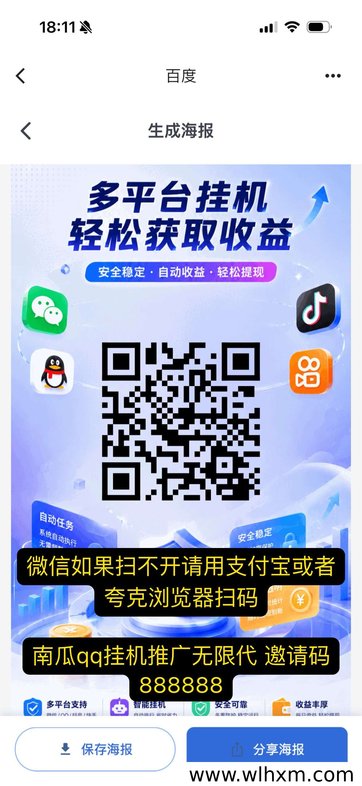 2026年全自动手机挂机项目详解:多平台收益操作指南
