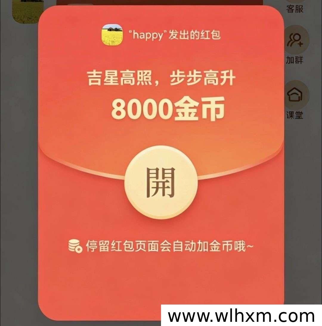 招财喵新版本上线：叠包模式零门槛体验，轻松积累日常收益