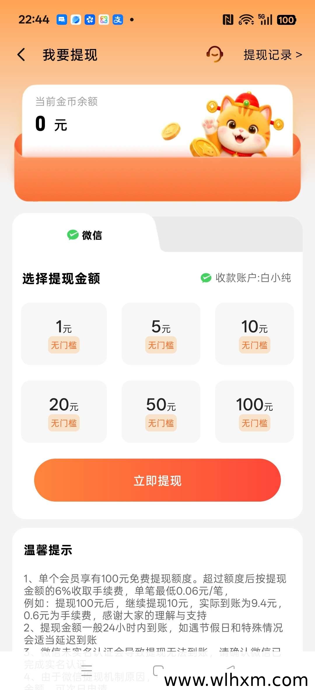 招财喵新版本上线:叠包模式零门槛体验,轻松积累日常收益