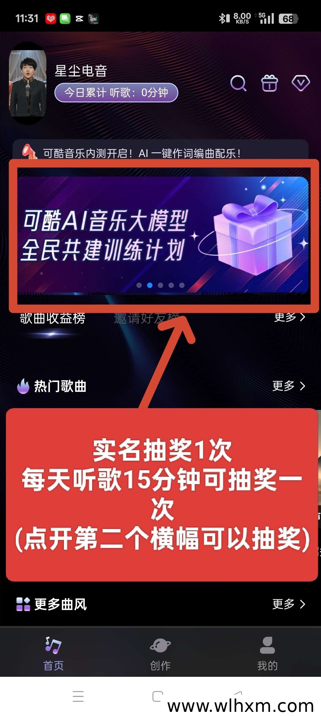 可酷音乐全新福利上线,听歌做任务轻松领现金