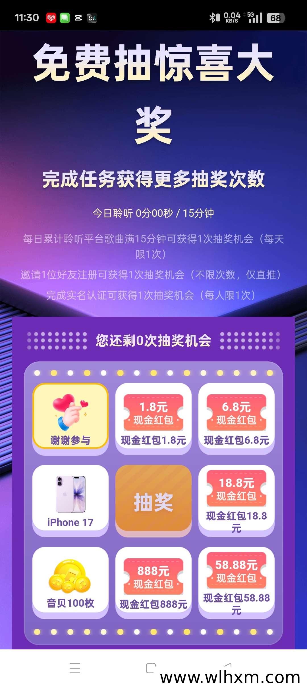 可酷音乐全新福利上线,听歌做任务轻松领现金