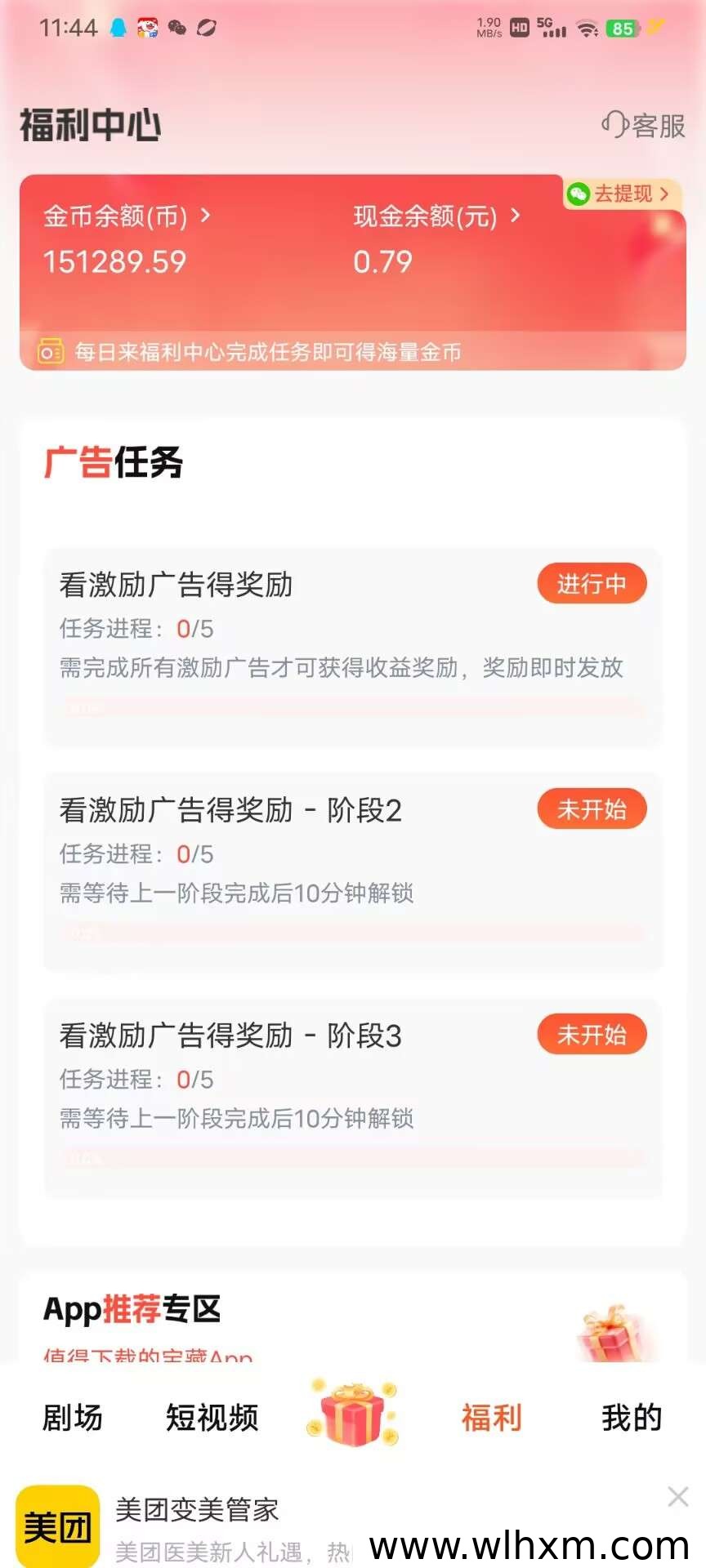 粉宝众旺全新上线,轻量挂机项目带来稳定收益新选择
