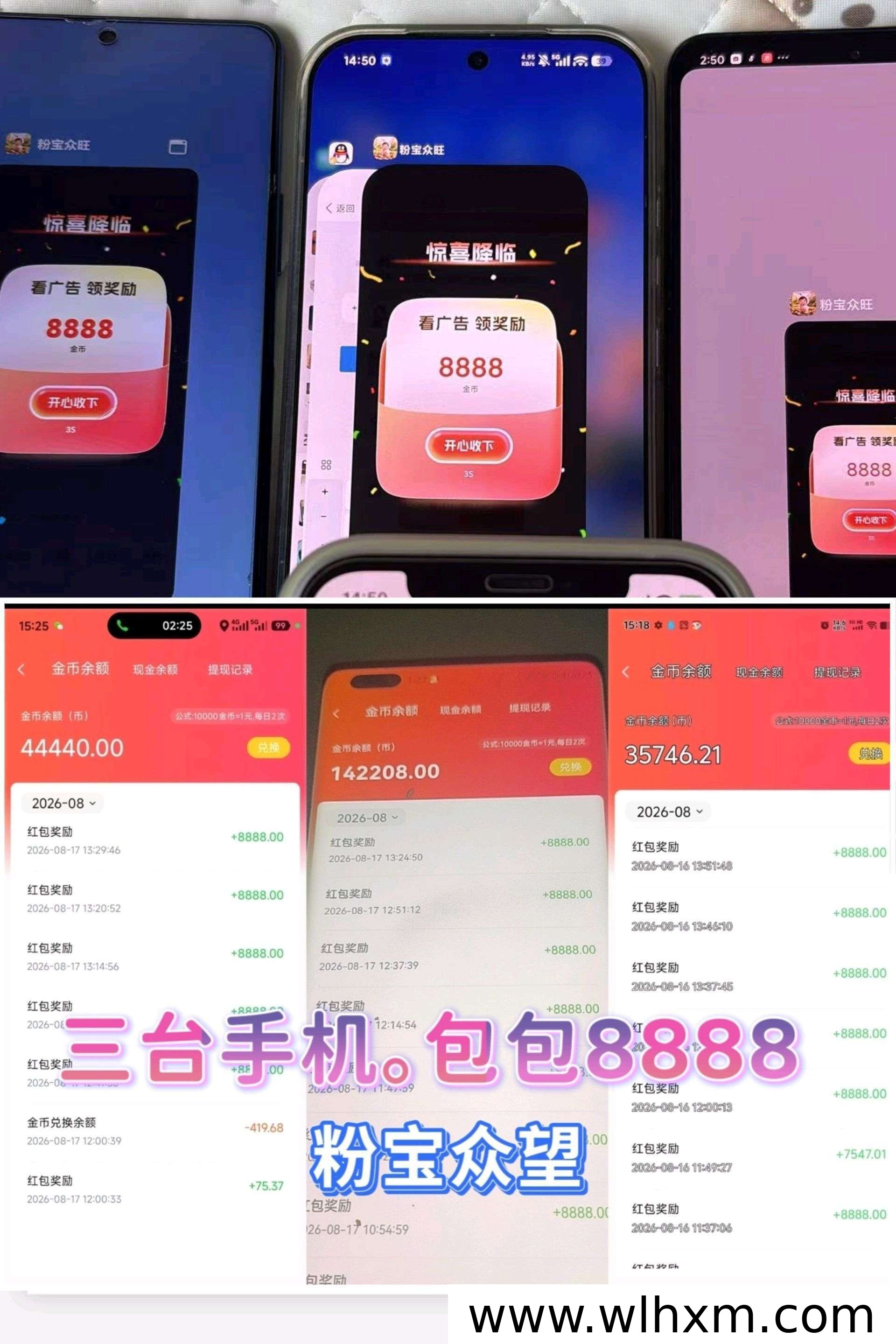 粉宝众旺全新上线,轻量挂机项目带来稳定收益新选择