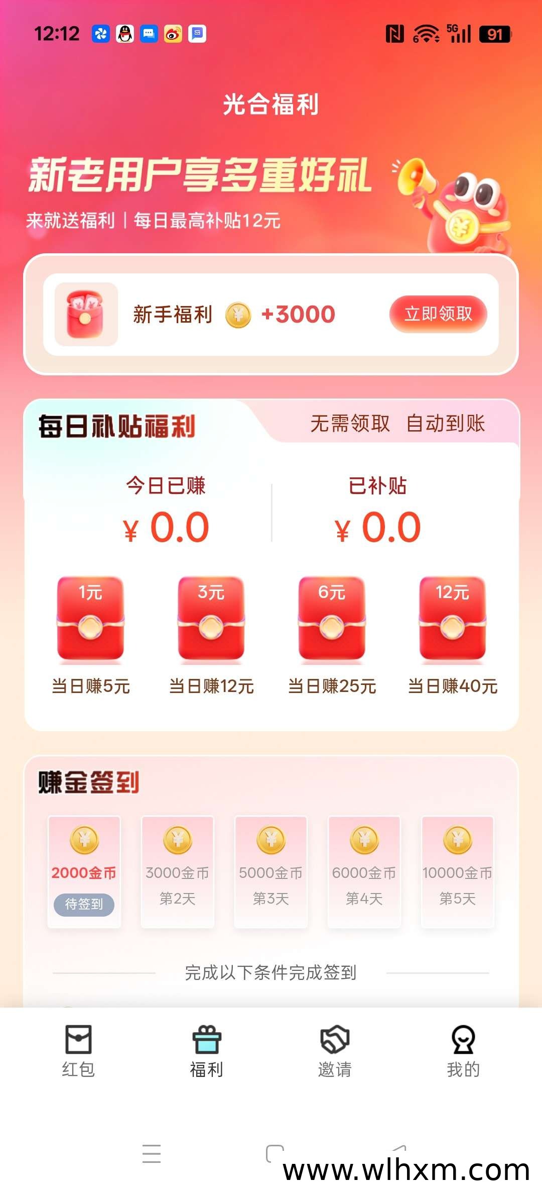 光合泡泡新版本上线,零门槛体验与推广激励并行