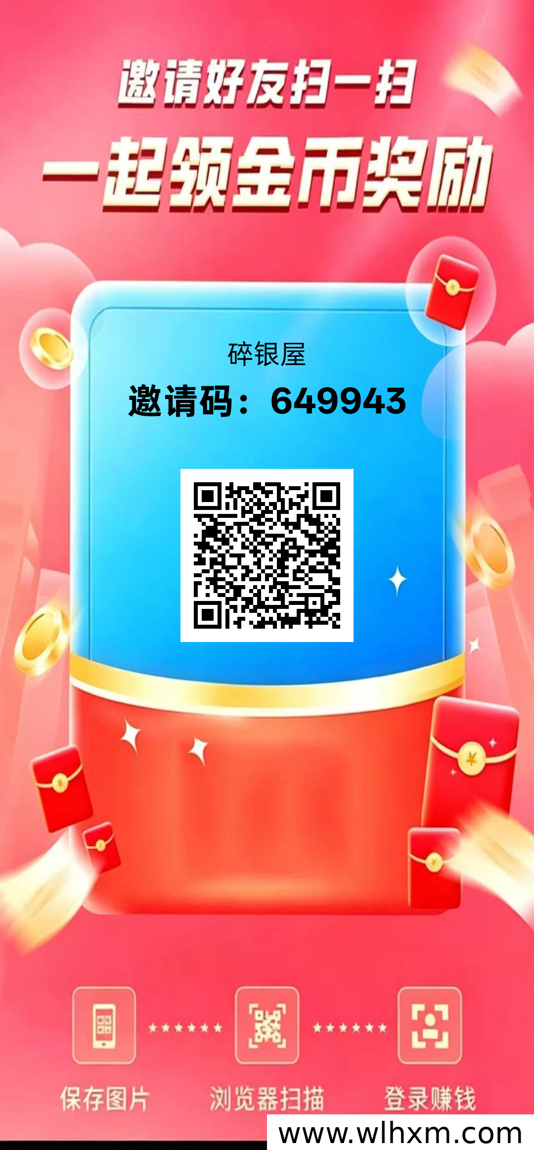 碎银屋首码项目解析:看广告赚收益,团队扶持玩法全攻略