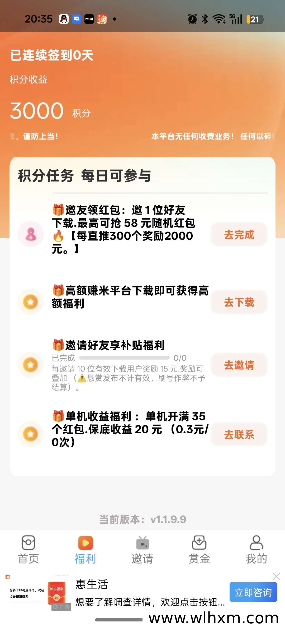 碎银屋首码项目解析:看广告赚收益,团队扶持玩法全攻略