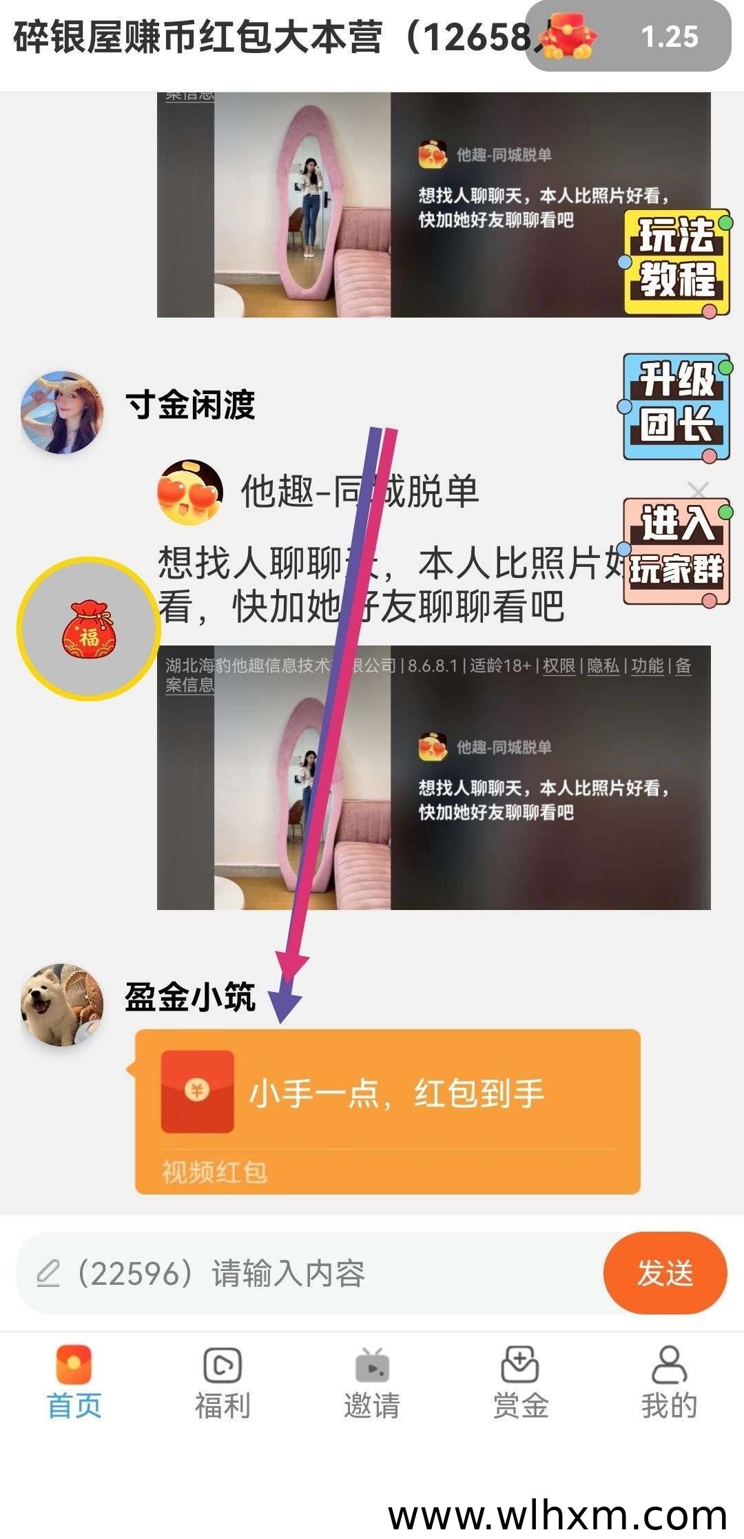 碎银屋首码项目解析:看广告赚收益,团队扶持玩法全攻略