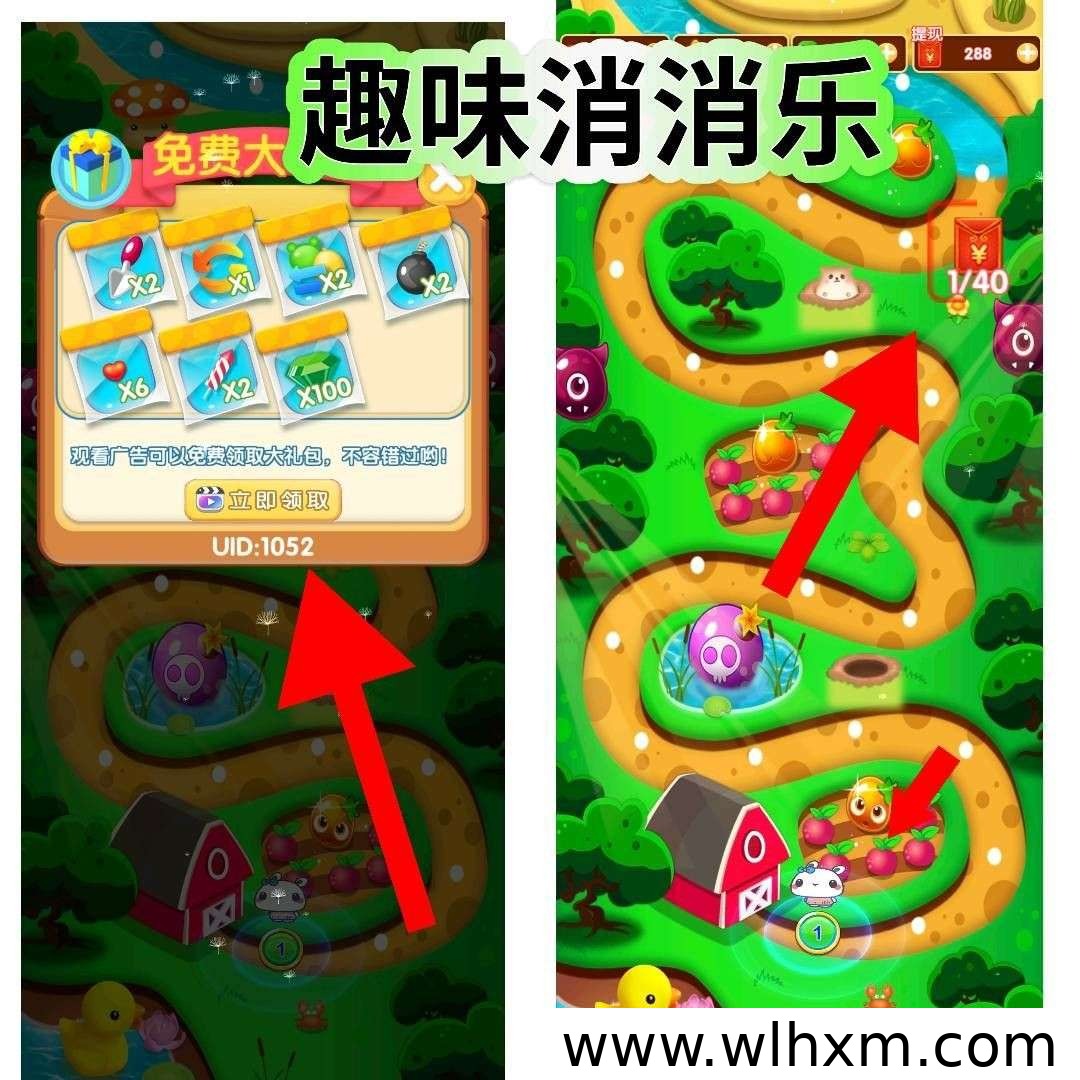 雪胆消消乐新版本上线，零成本参与每日轻松赚