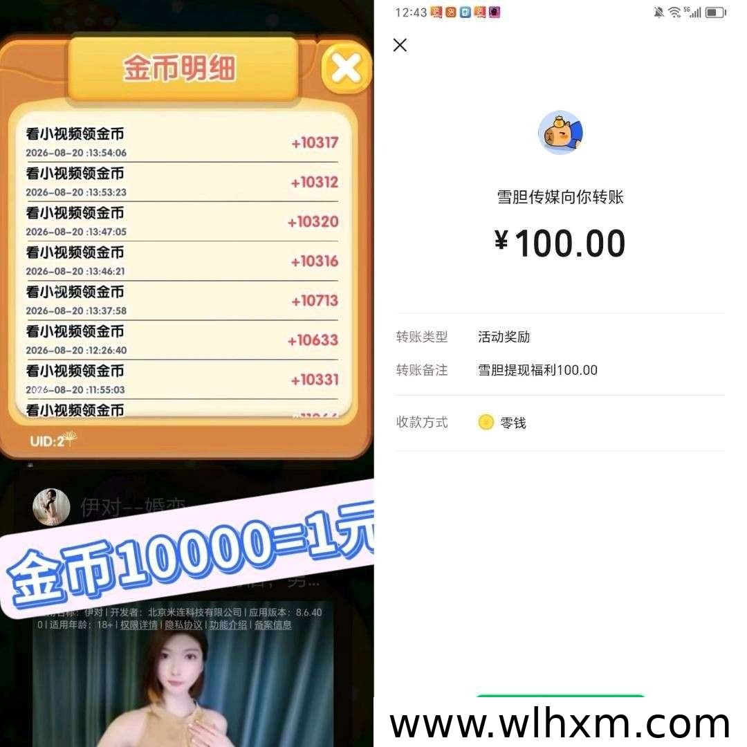 雪胆消消乐新版本上线,零成本参与每日轻松赚