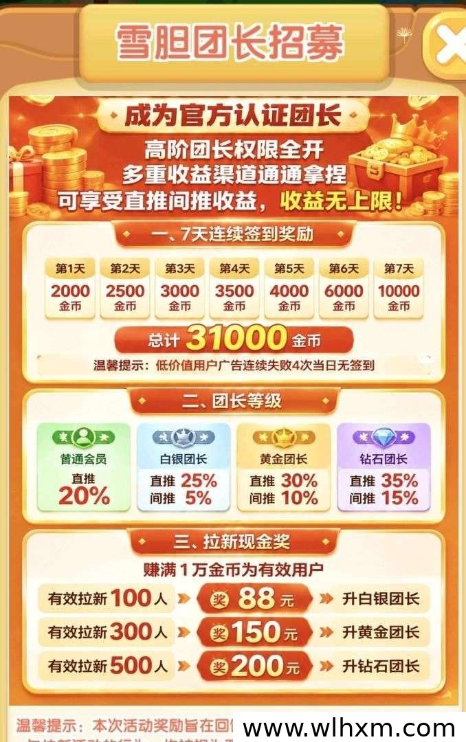 雪胆消消乐新版本上线,零成本参与每日轻松赚