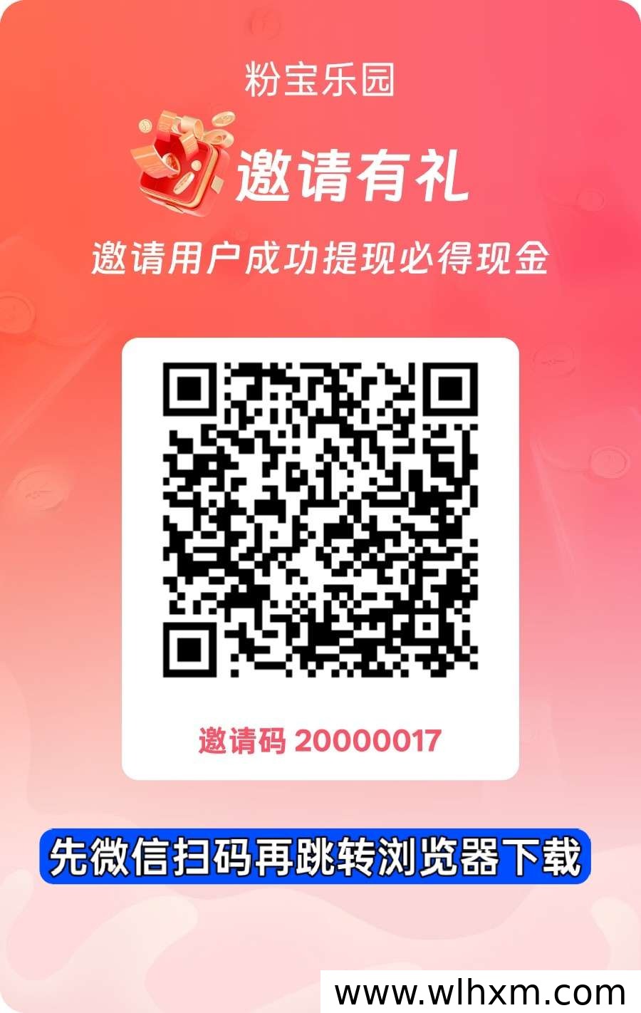 粉宝乐园挂机看广告赚收益,团队扶持政策全面解读
