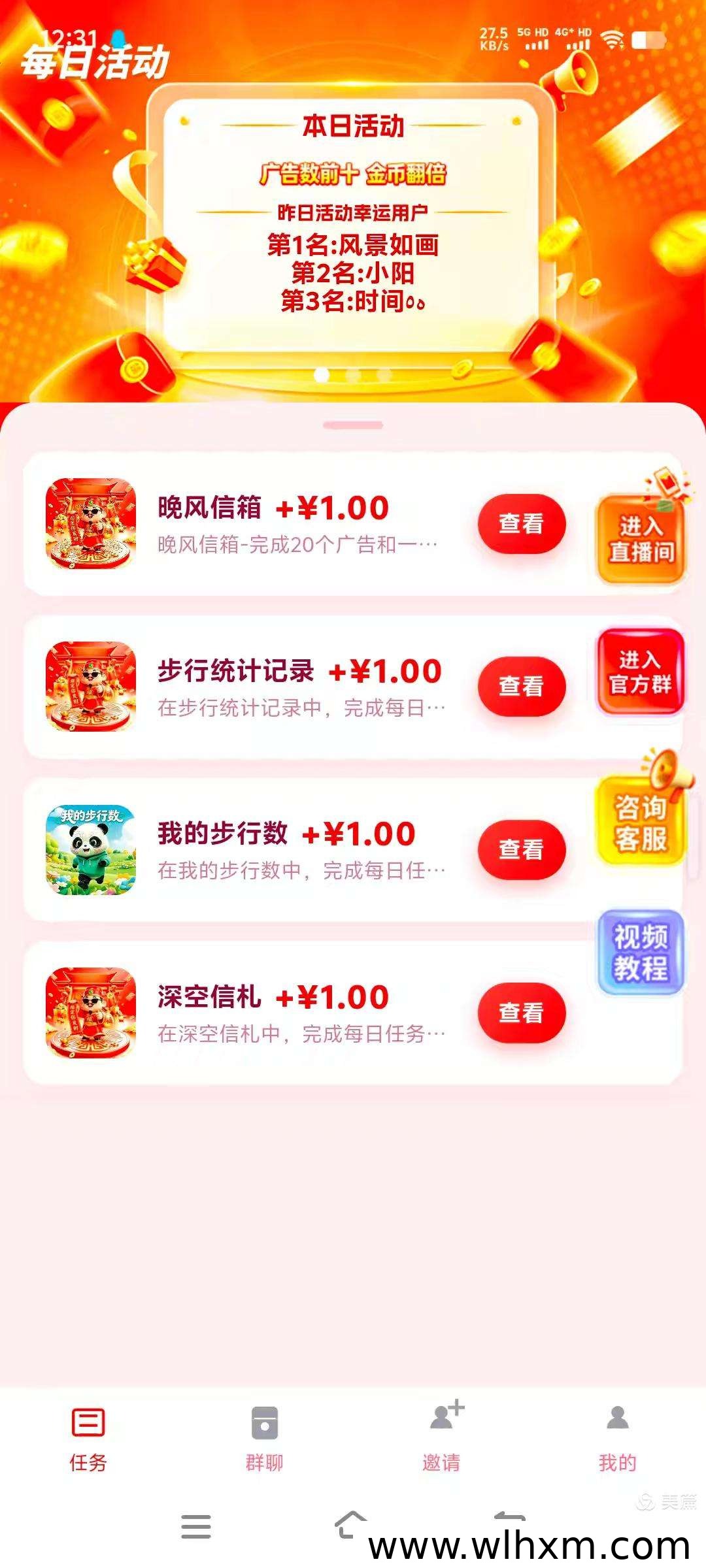 粉宝乐园挂机看广告赚收益,团队扶持政策全面解读