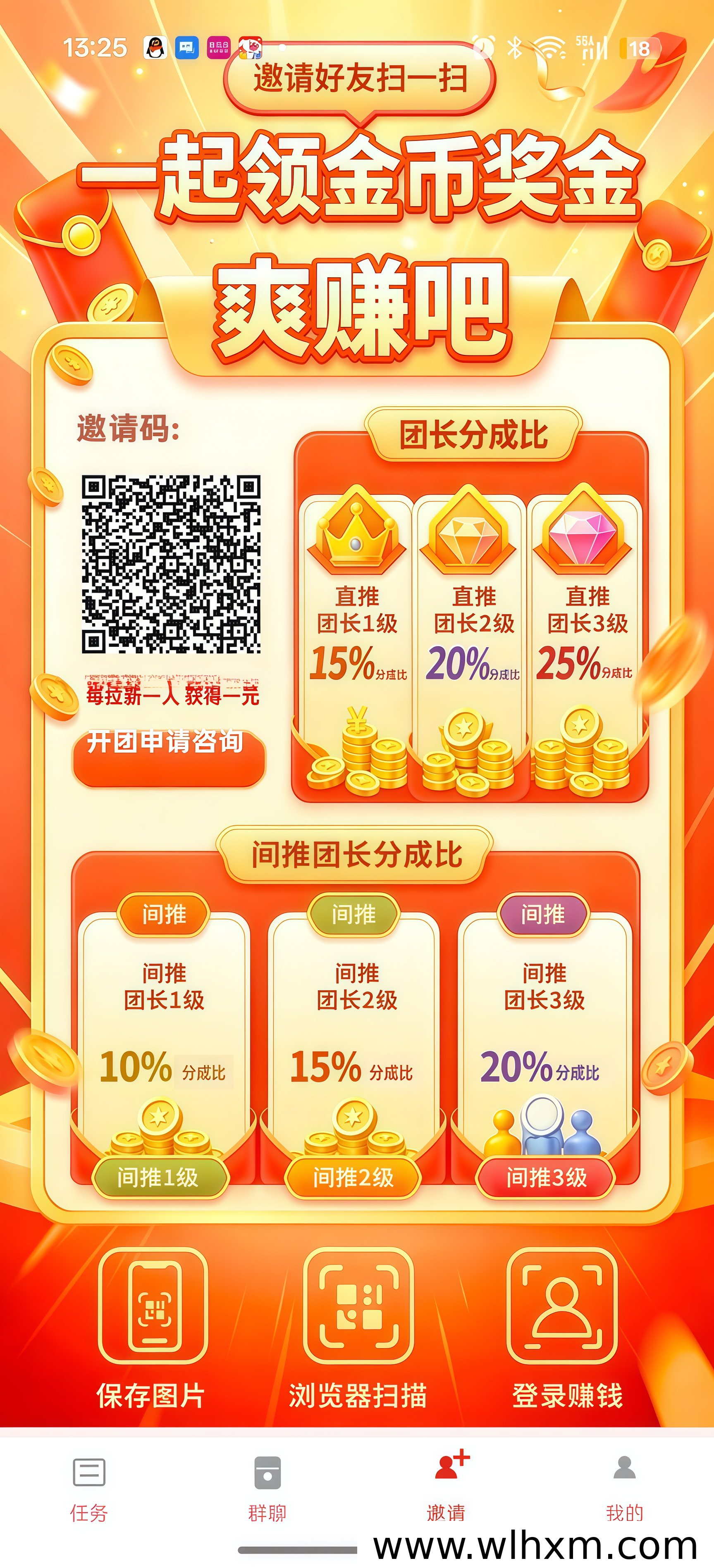 粉宝乐园挂机看广告赚收益,团队扶持政策全面解读