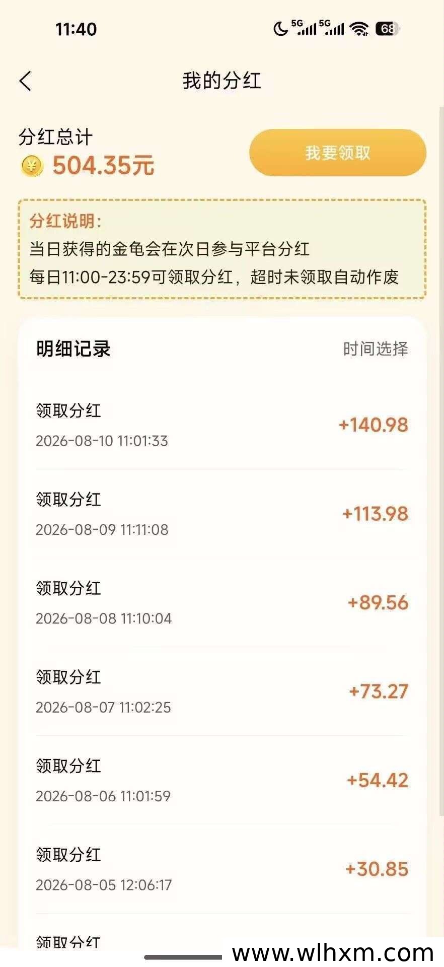 金龟玩平台新手福利解析:零门槛赚取每日收益