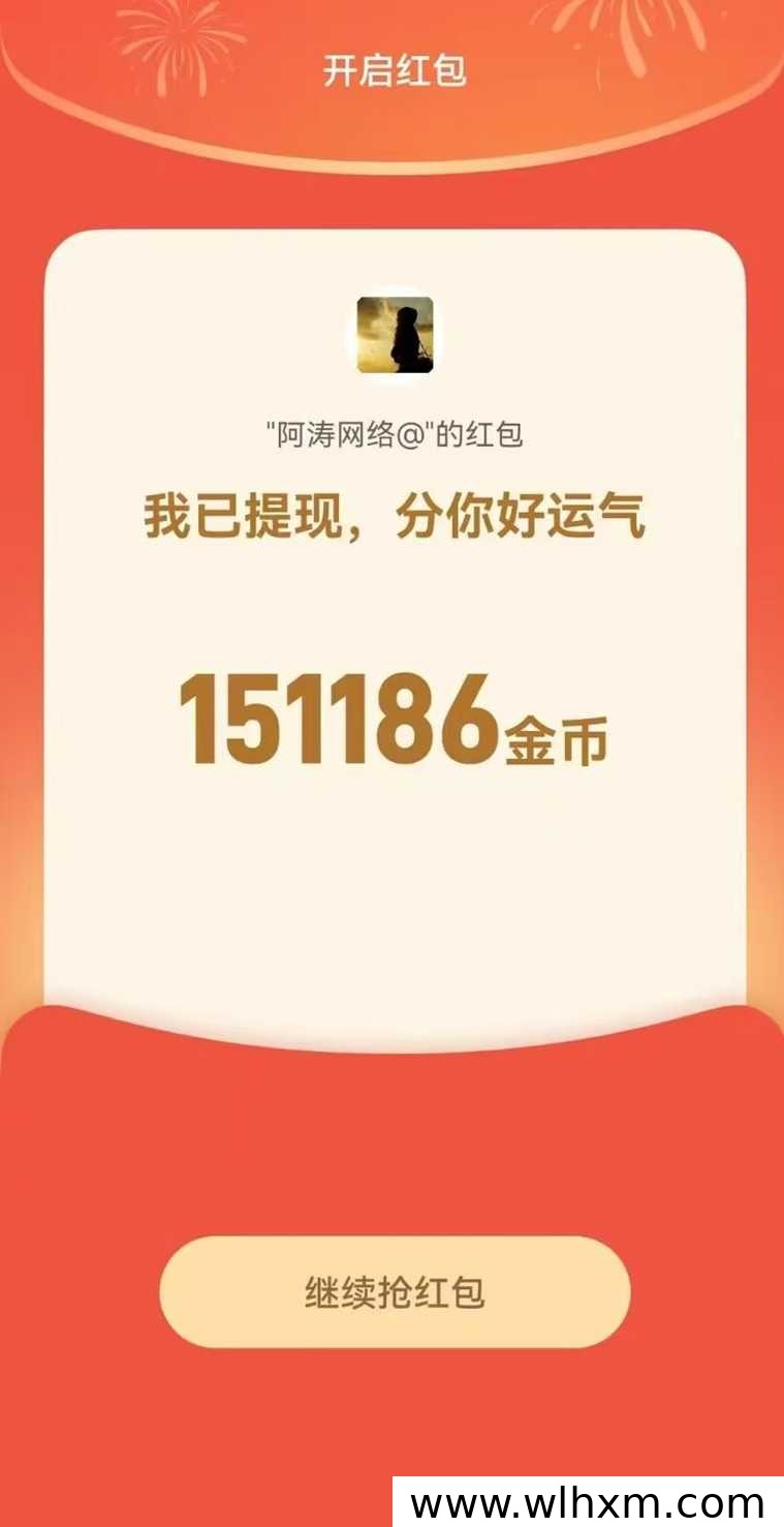 幸运红包官方邀请码与取团微享集广告平台玩法解析