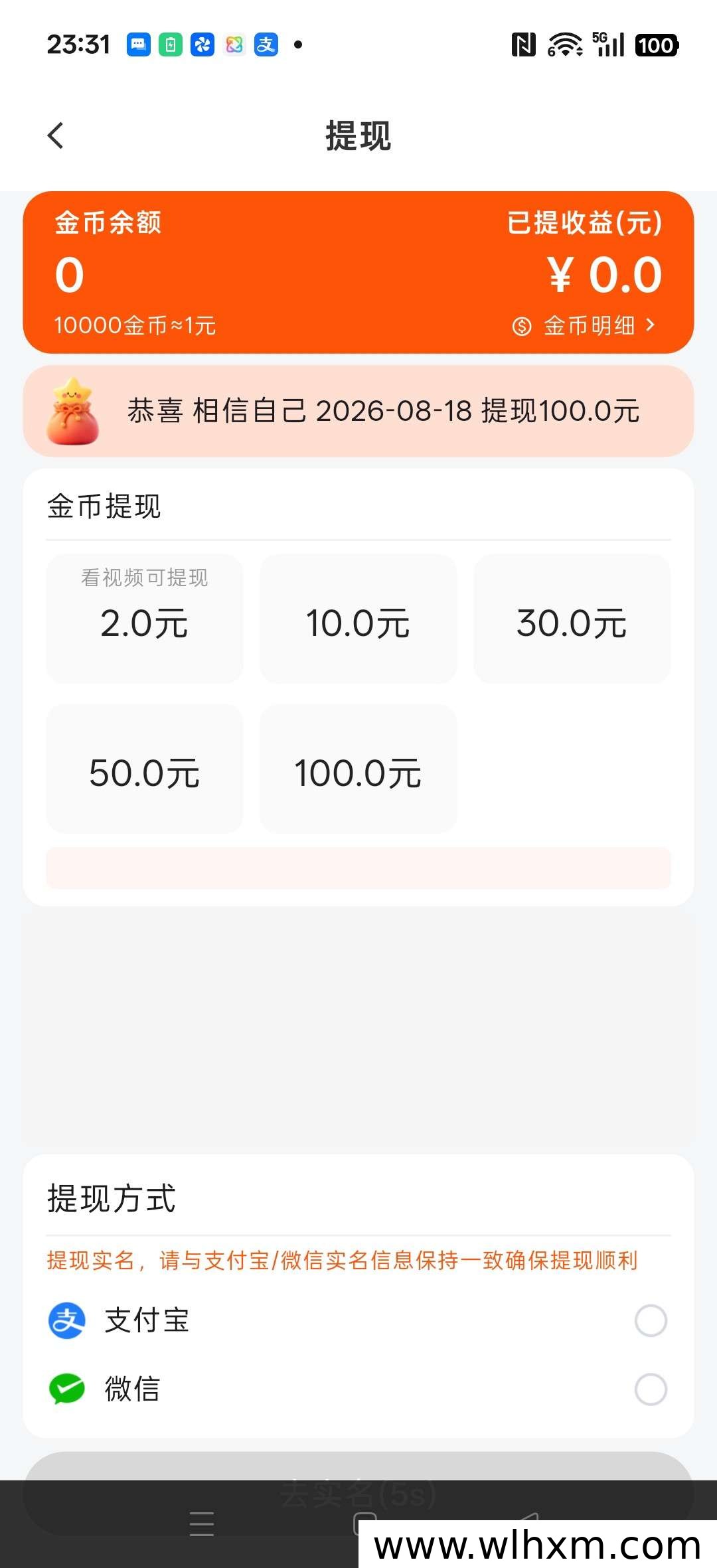 拾点首码新项目上线,零撸看视频赚收益,连续签到奖励丰厚